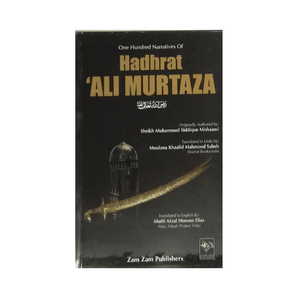 ALI MURTAZA (HB086) 100 Stories Of Hadhrat Ali Murtaza - Image 1