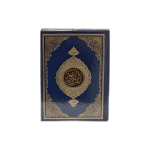 Watervaal 13 Line Quraan