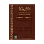 Shamil Tirmidhi