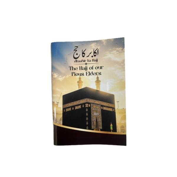 hajj of pious elders The Hajj of Our Pious Elders - Image 1