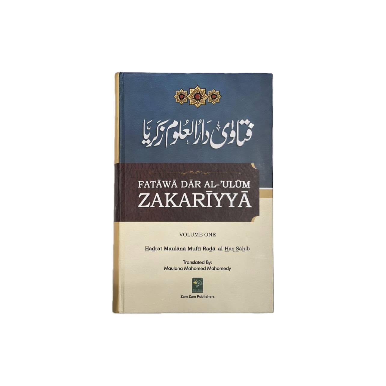 6B413C85-8833-443E-8F88-7ADAC418D50C Fatawa Dar Al-Ulum Zakariyya - Image 1